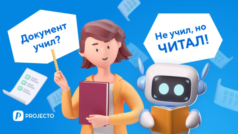 Как работает машиночитаемая доверенность