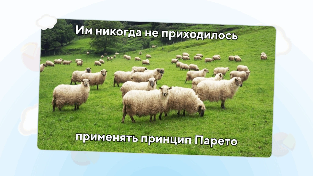 Закон Парето