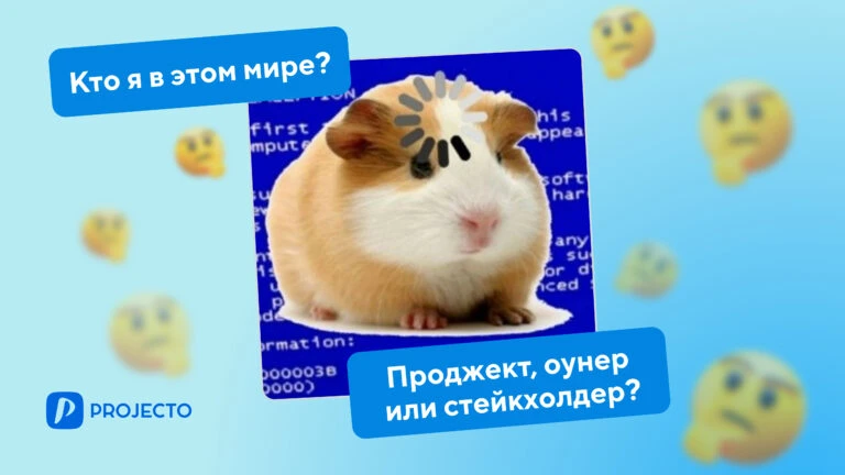 Управление проектами
