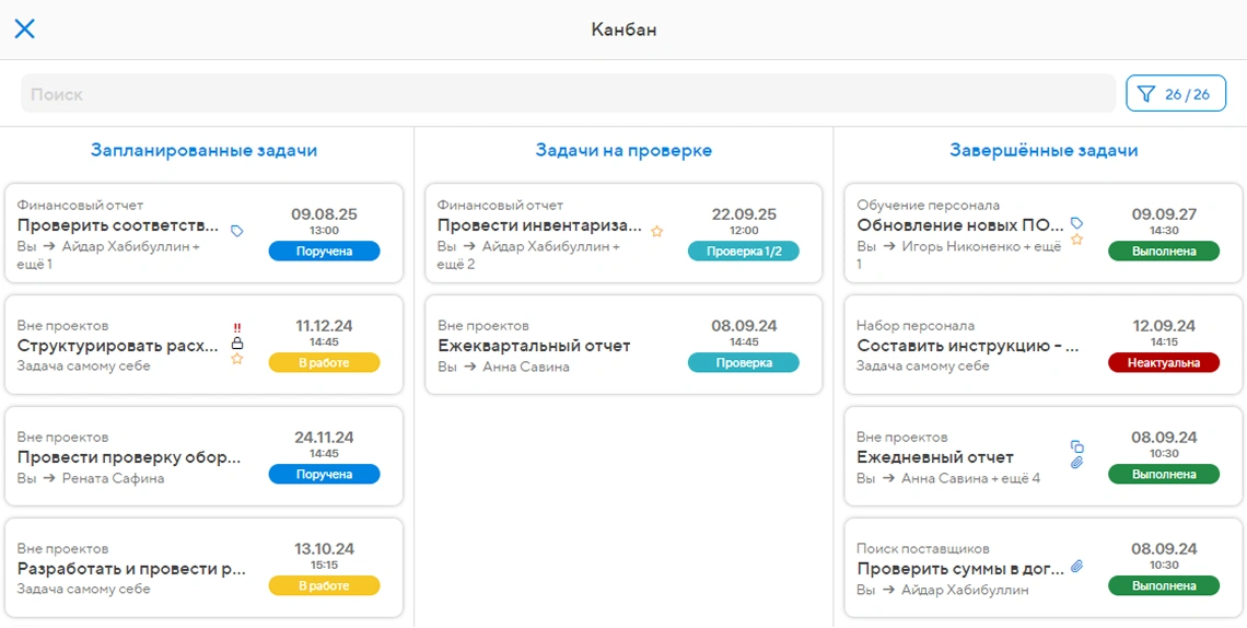 Канбан доска