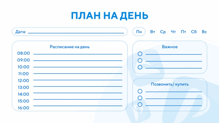 контроль задач сотрудников