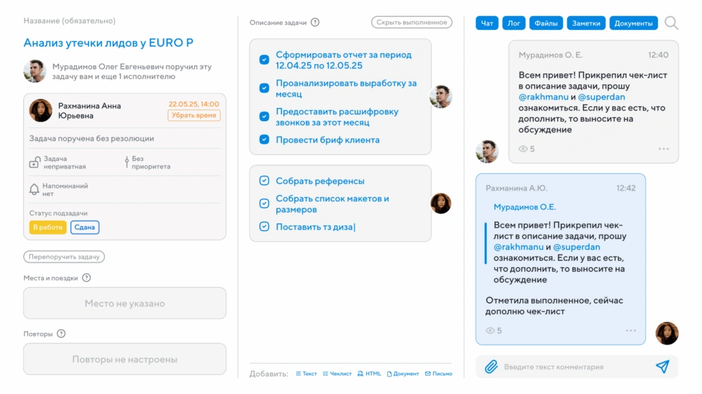 Задачи и проекты Projecto