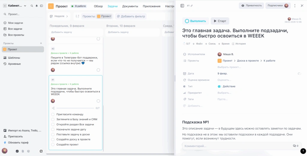 Интерфейс week
