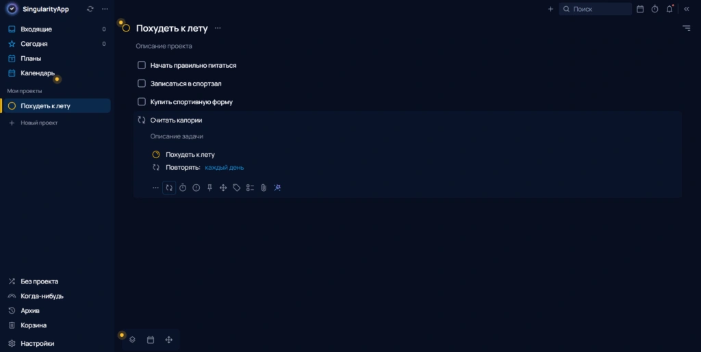 Интерфейс Singularity