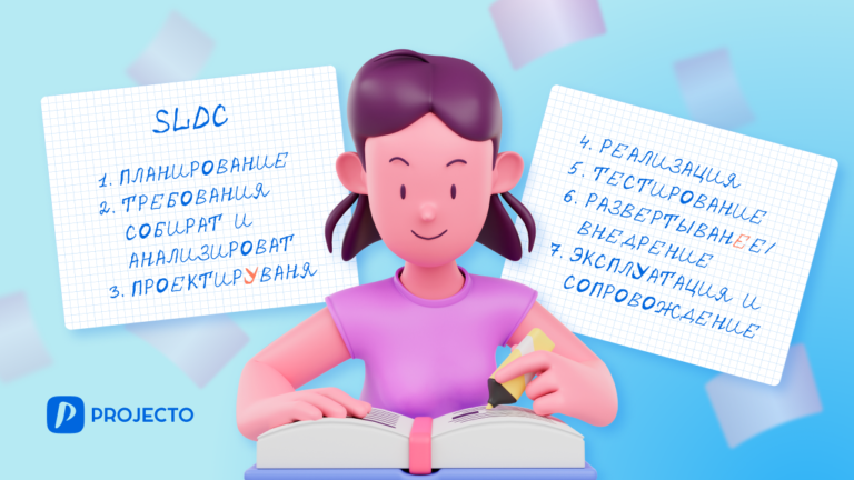SLDC