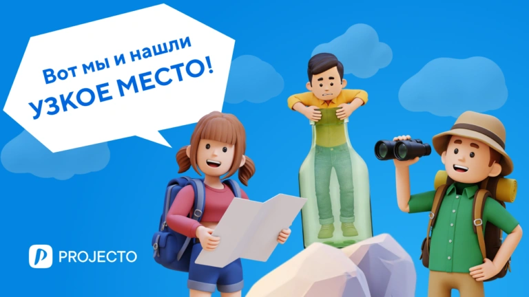 эффект бутылочного горлышка