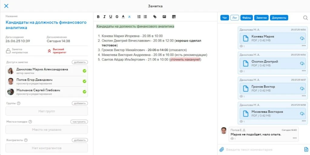 Заметки Projecto бесплатно