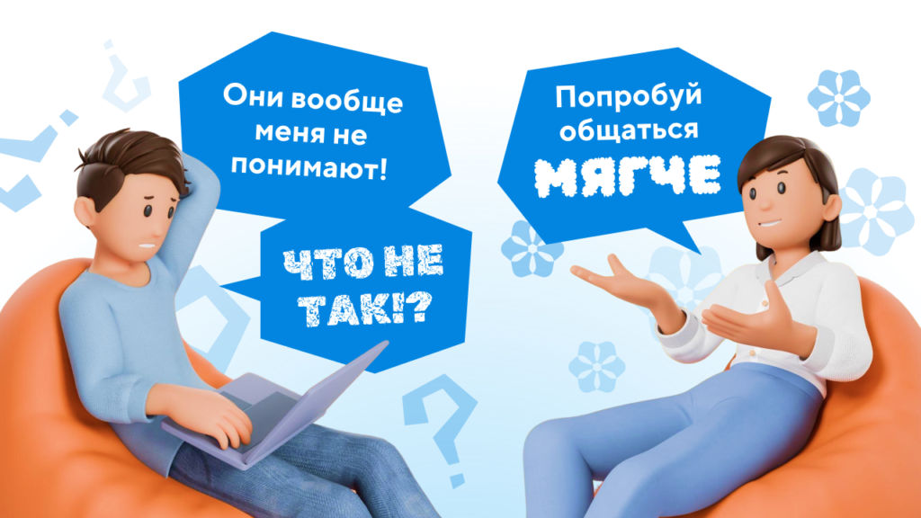 Софт скиллы