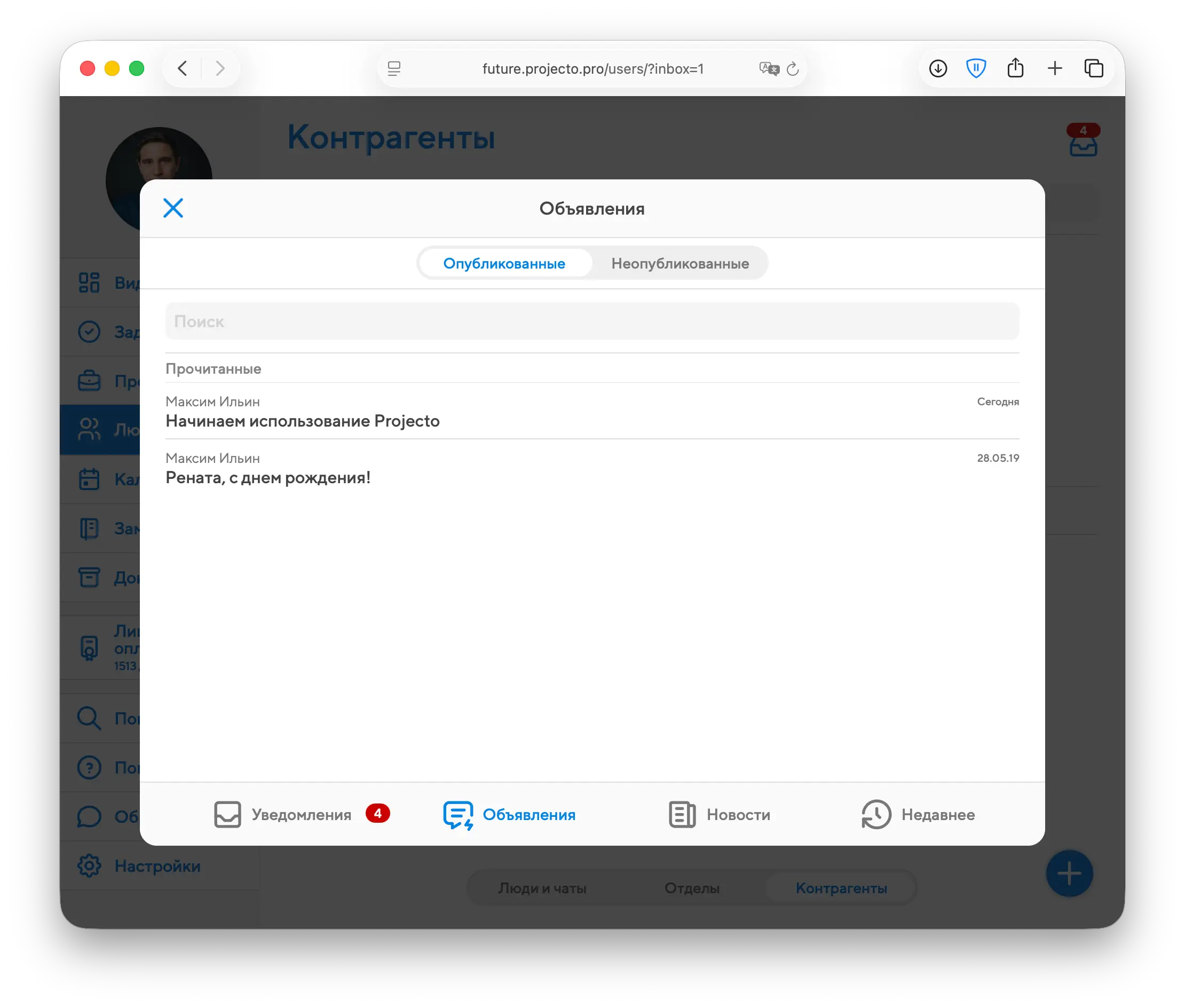Экран работы с объявлениями, шаг 6 на десктопе Экран работы с объявлениями, шаг 6 на десктопе