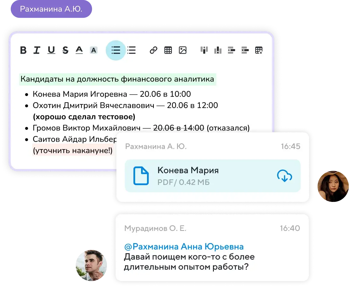 Работайте над идеями, проектами, документами в режиме реального времени