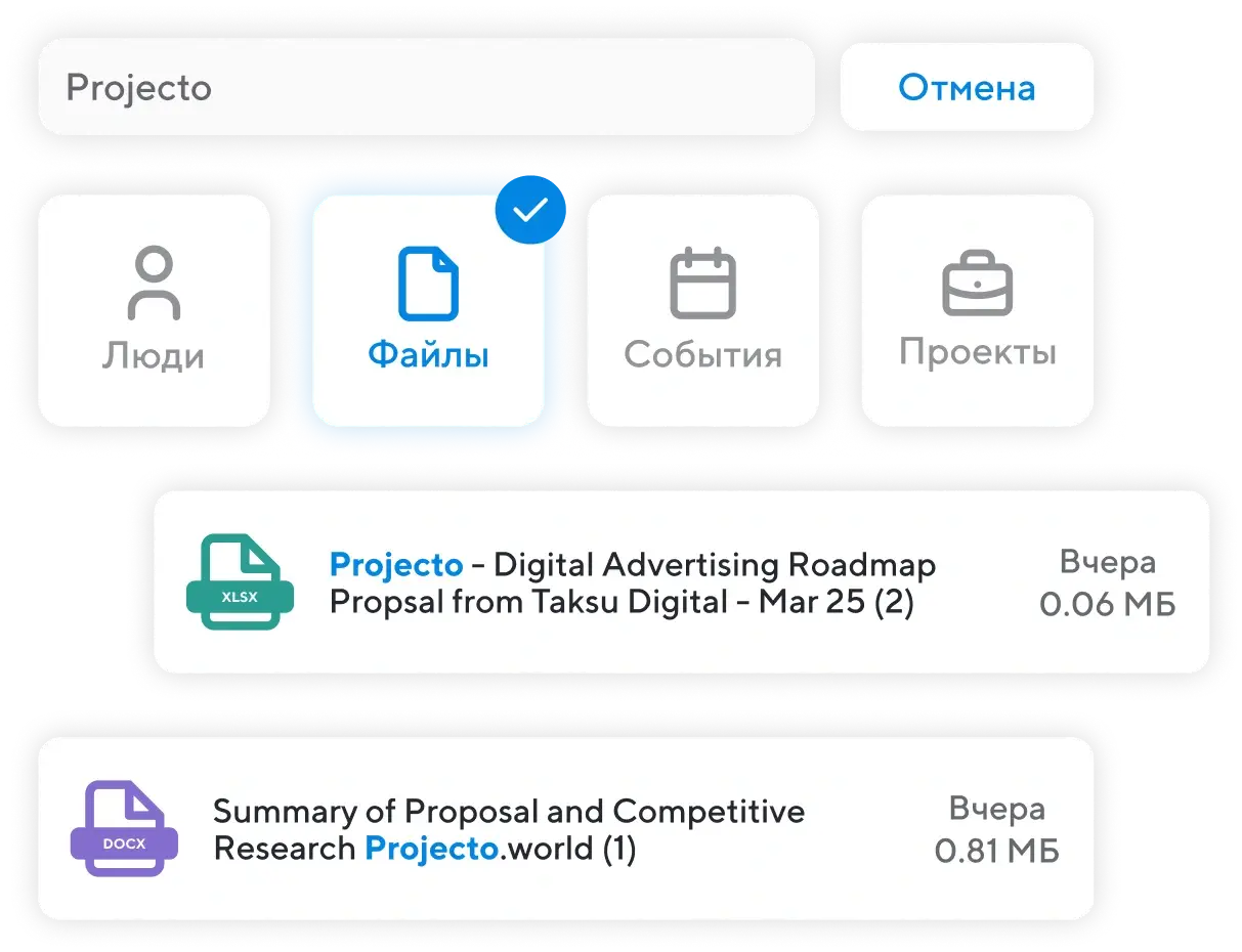 Находите нужную информацию за секунды
