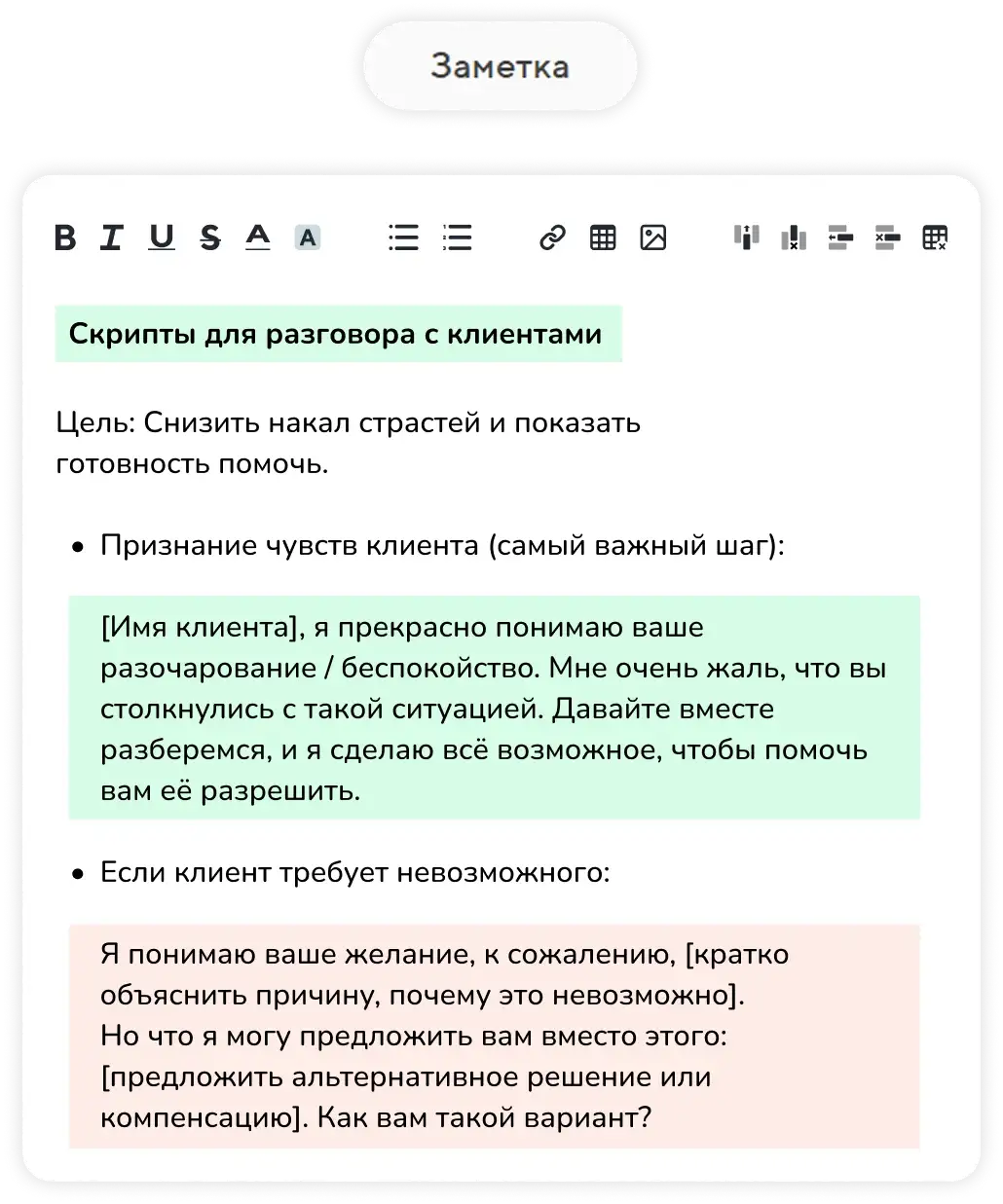 Оформляйте важную информацию как статью