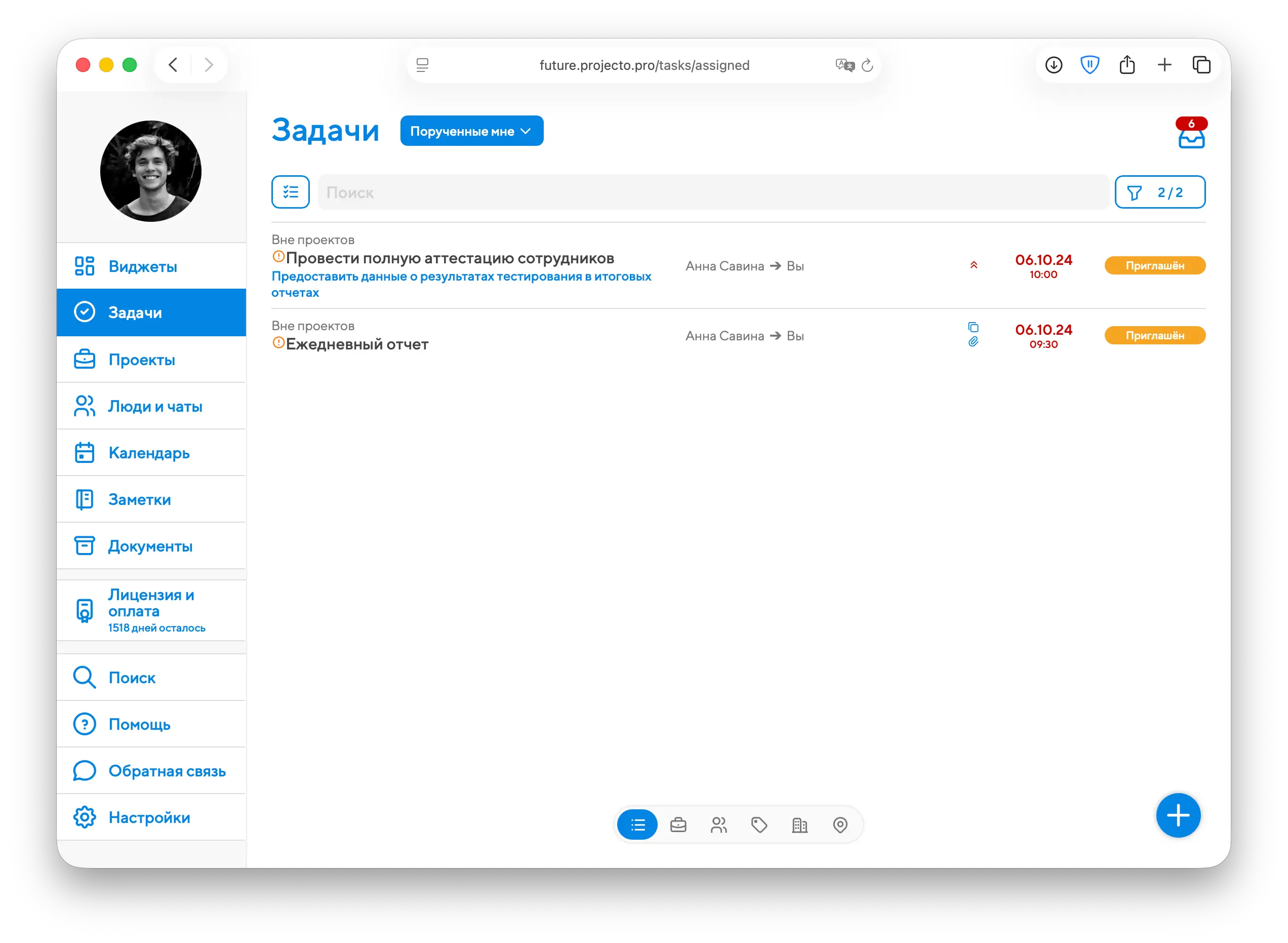 Экран работы с порученными задачами, шаг 5 на десктопе Экран работы с порученными задачами, шаг 5 на десктопе