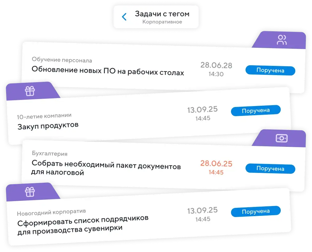 Категоризируйте задачи с помощью тегов