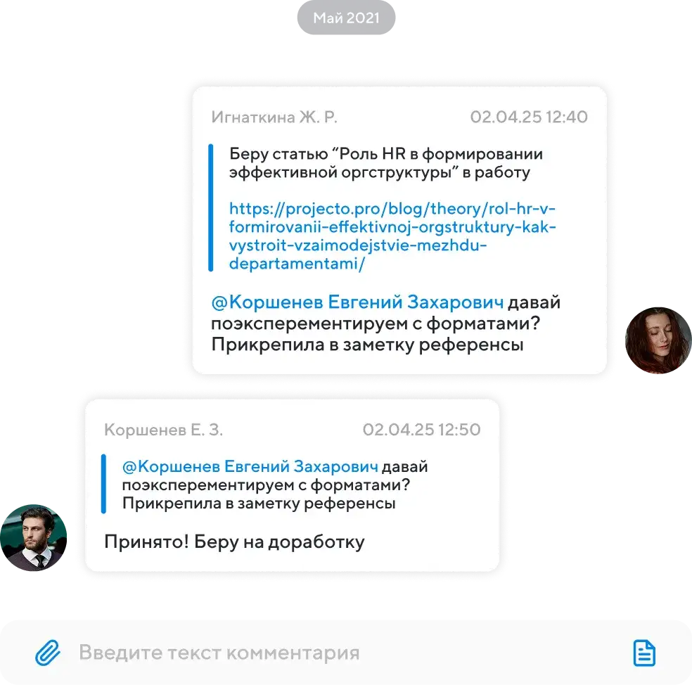 Коммуникация внутри контекста
