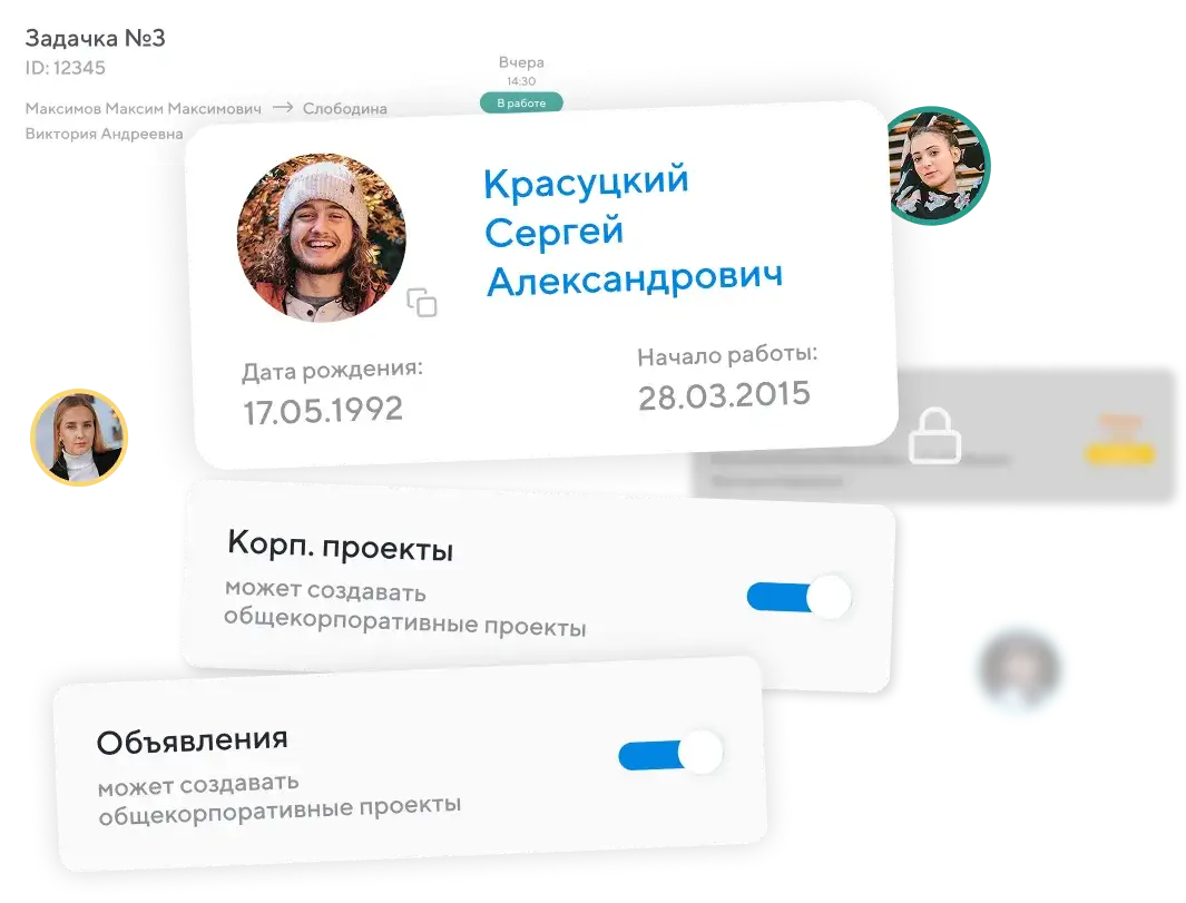 Настройка доступа на уровне файла, задачи или заметки