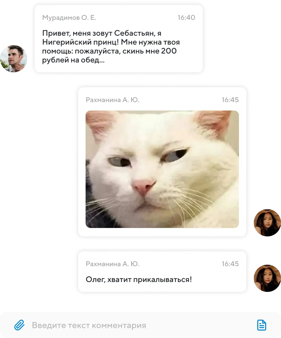 Безопасный встроенный мессенджер