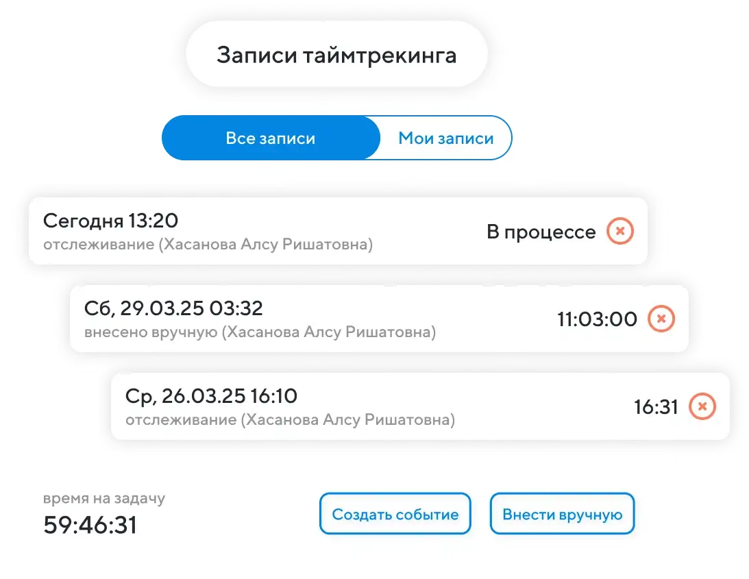 Отслеживайте время прямо в задачах
