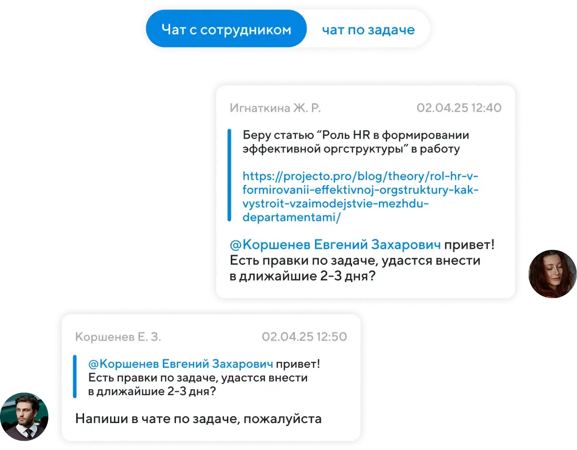 Диалоги один на один или всей командой