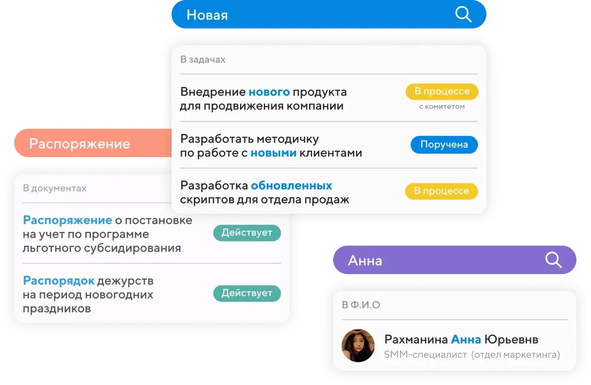 Не теряйтесь в задачах: находите главное за секунды