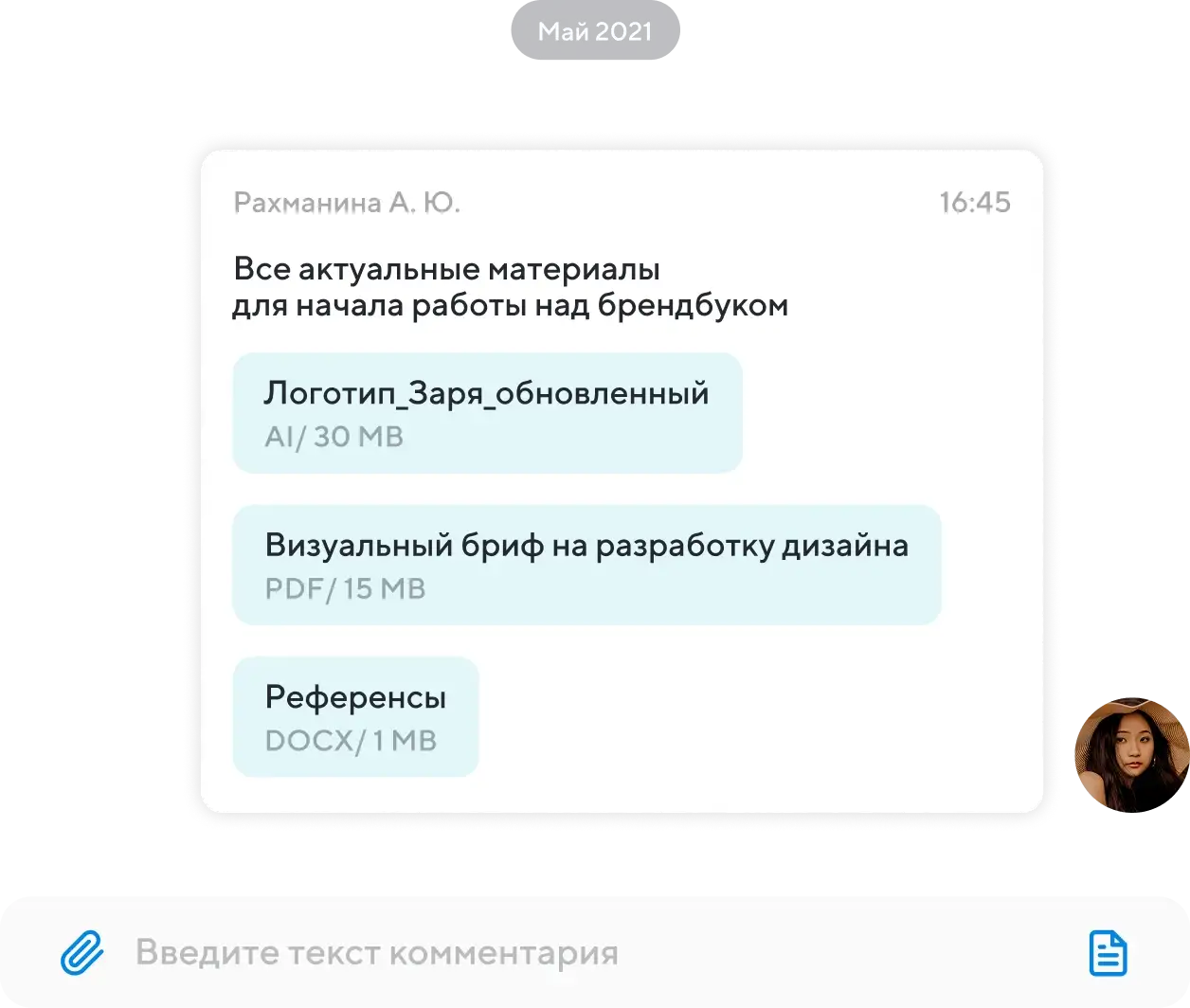Прикрепляйте файлы прямо к задаче