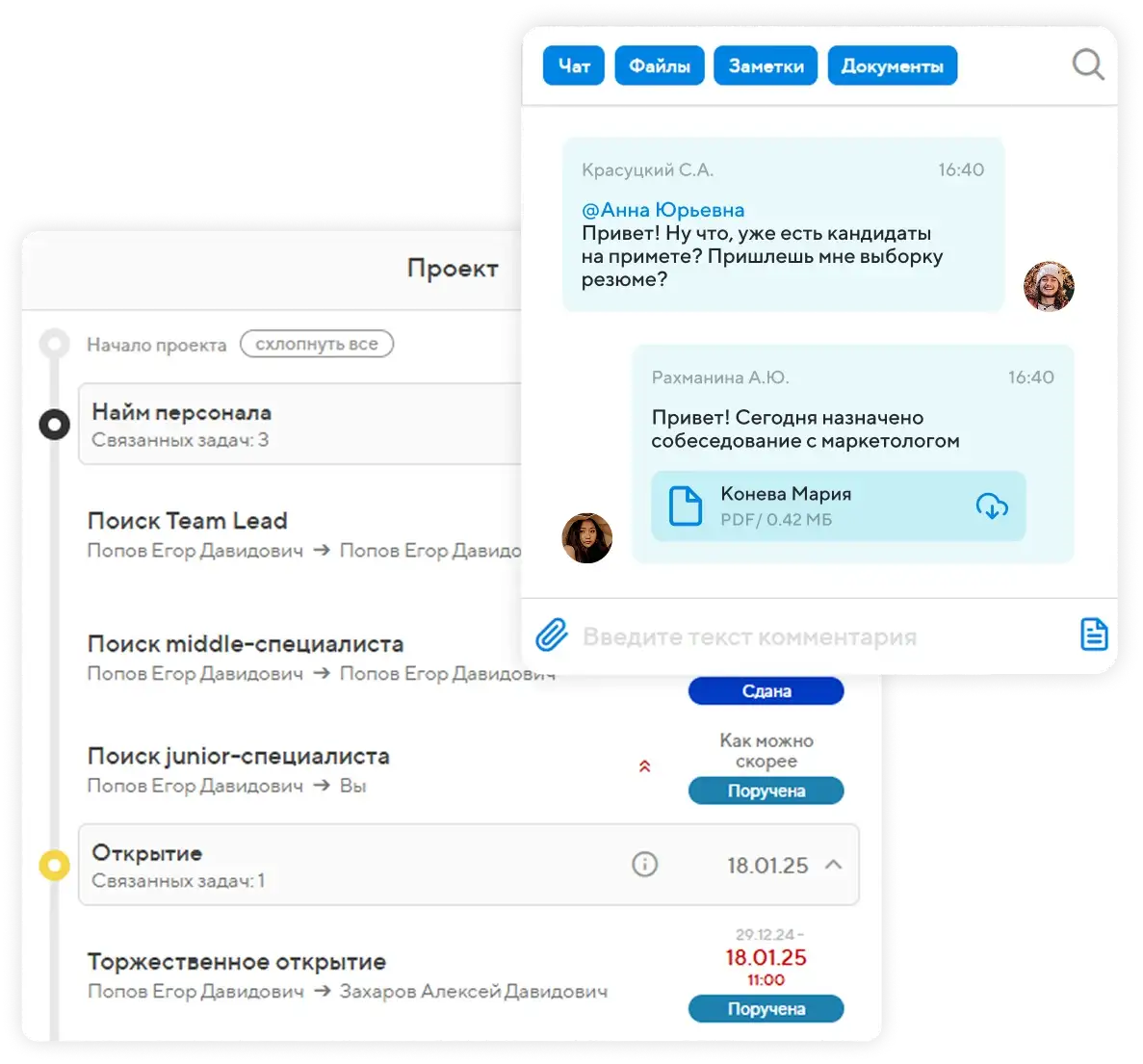 Общий чат проекта, в котором все по теме