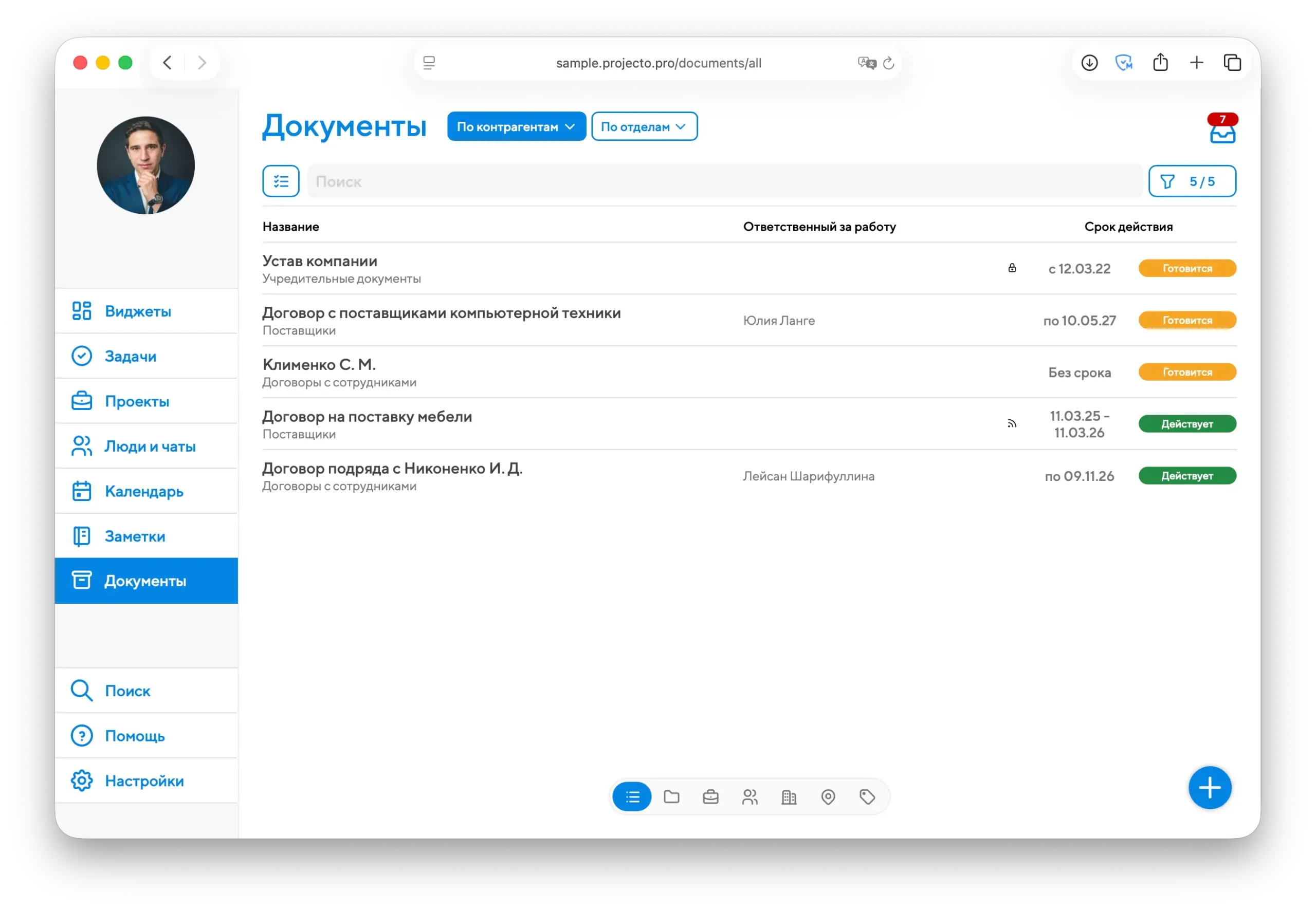 Экран работы с документами, шаг 12 на десктопе Экран работы с документами, шаг 12 на десктопе