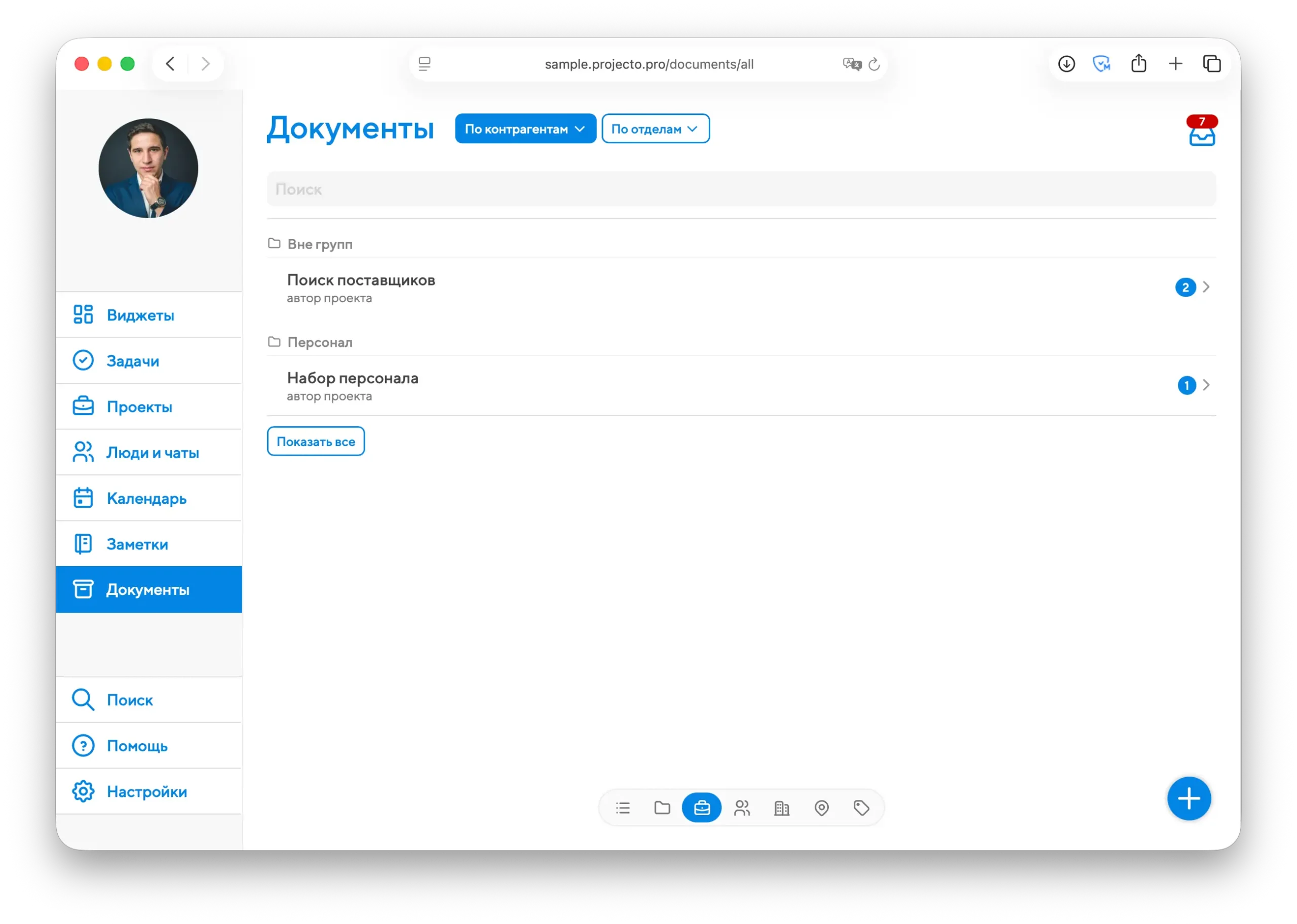 Экран работы с документами, шаг 13 на десктопе Экран работы с документами, шаг 13 на десктопе