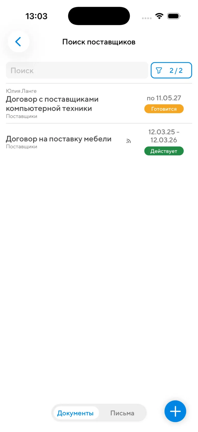 Морфологический анализ