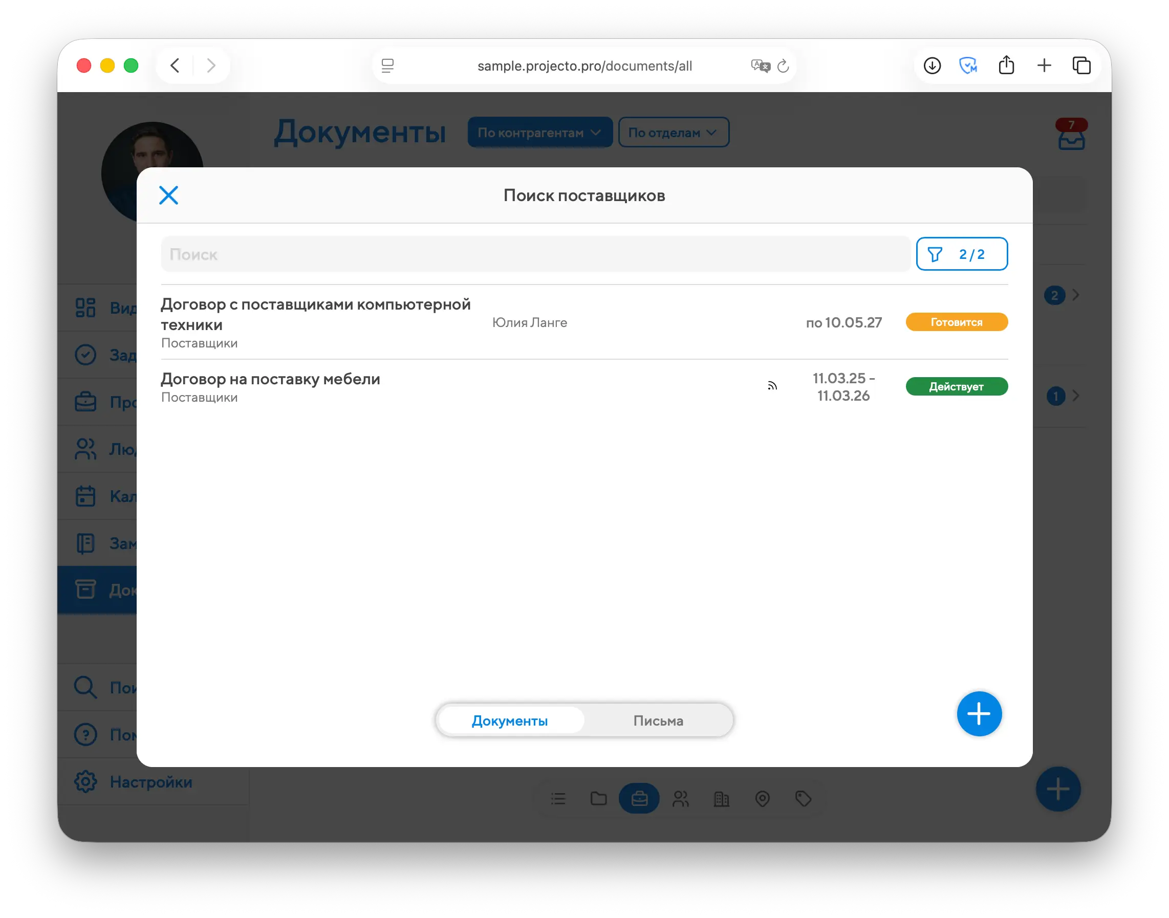 Экран работы с документами, шаг 14 на десктопе Экран работы с документами, шаг 14 на десктопе