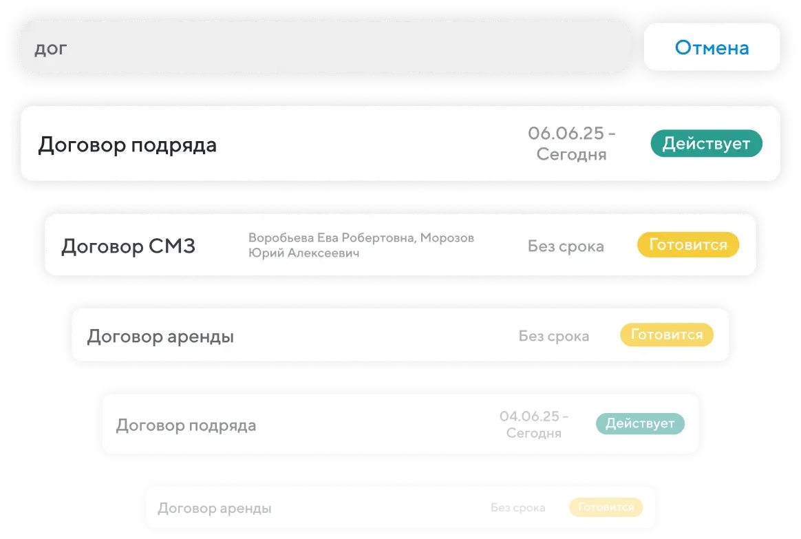 Находите с первой попытки