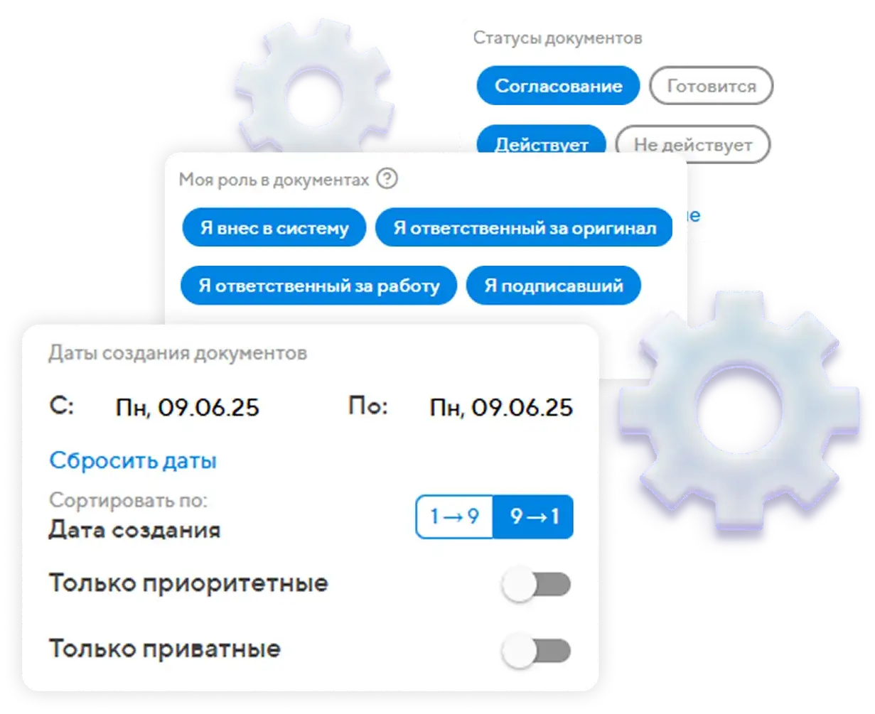 Найти документ среди тысяч других? Легко!