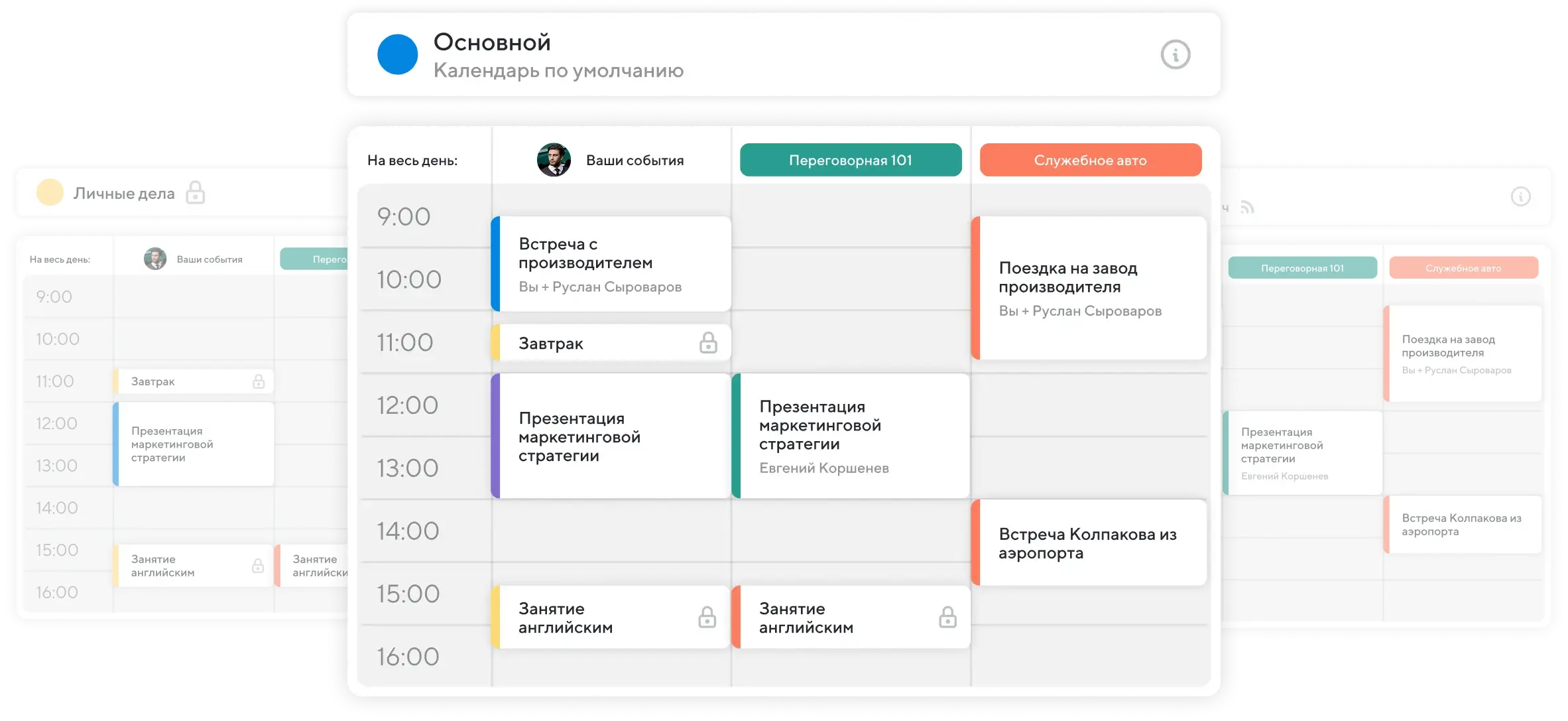 Сколько проектов — столько календарей