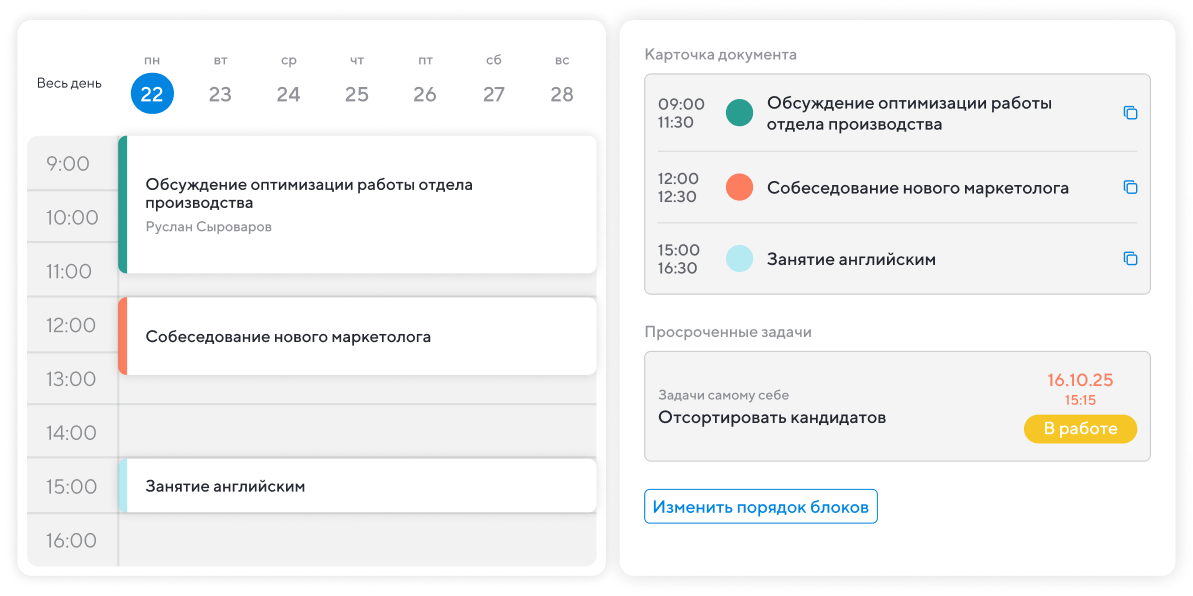 Разный масштаб — один инструмент