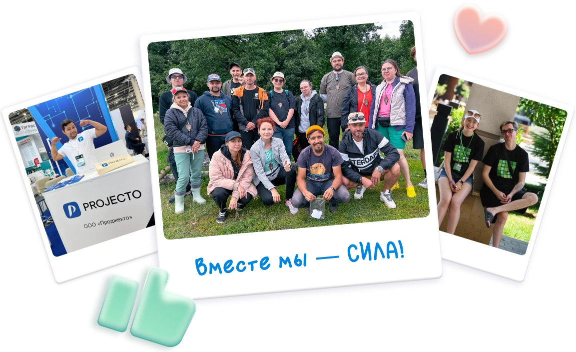 Команда Projecto