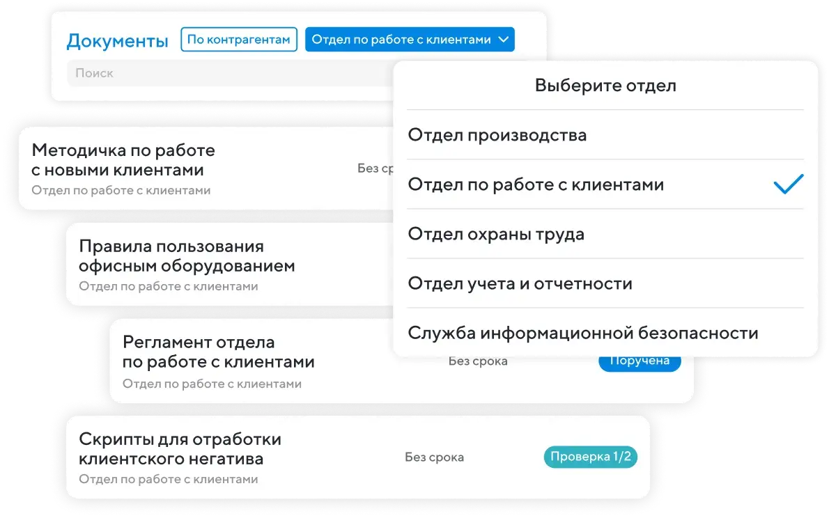 Цифровая полка компании