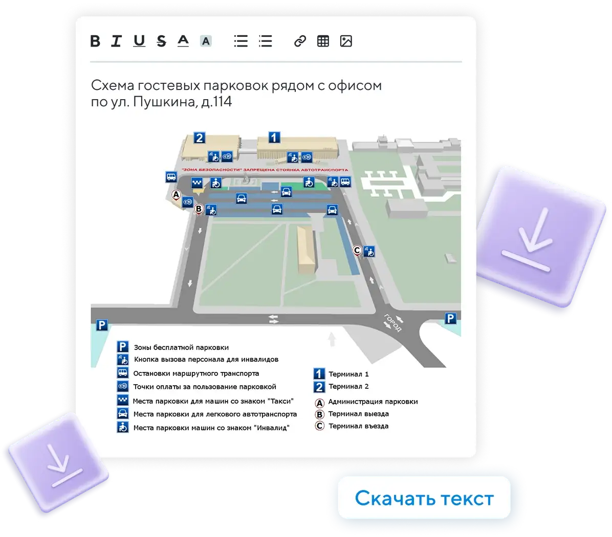 Можно распечатать и повесить на стену