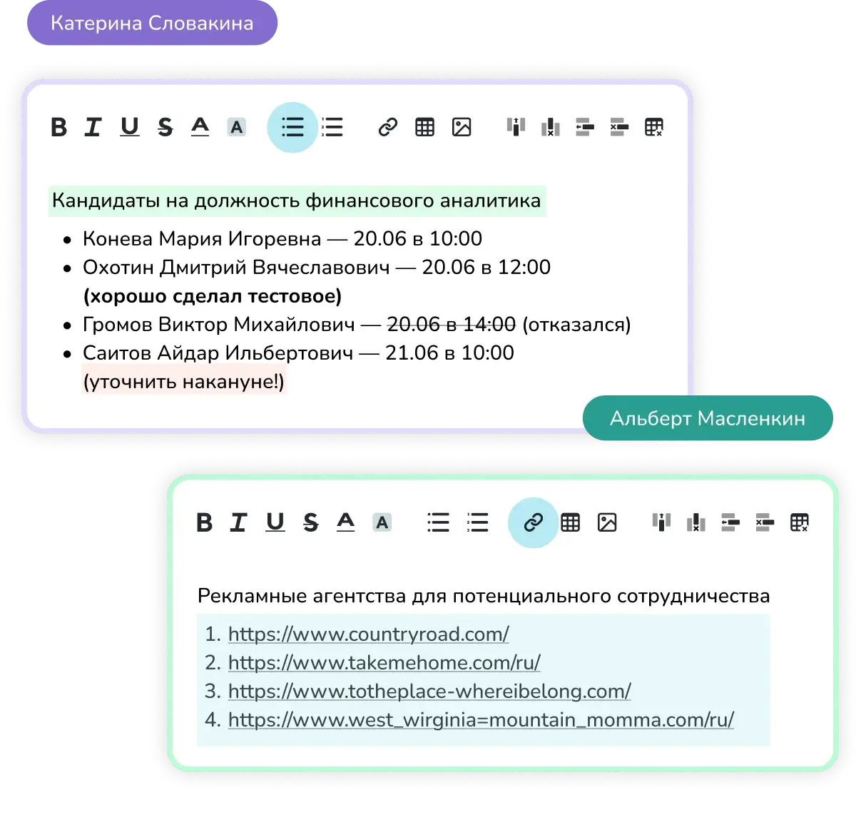 Инструмент для мозгового штурма