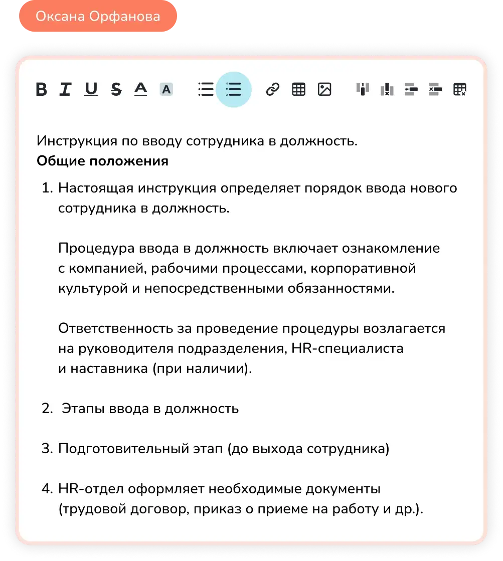 Порядок есть порядок