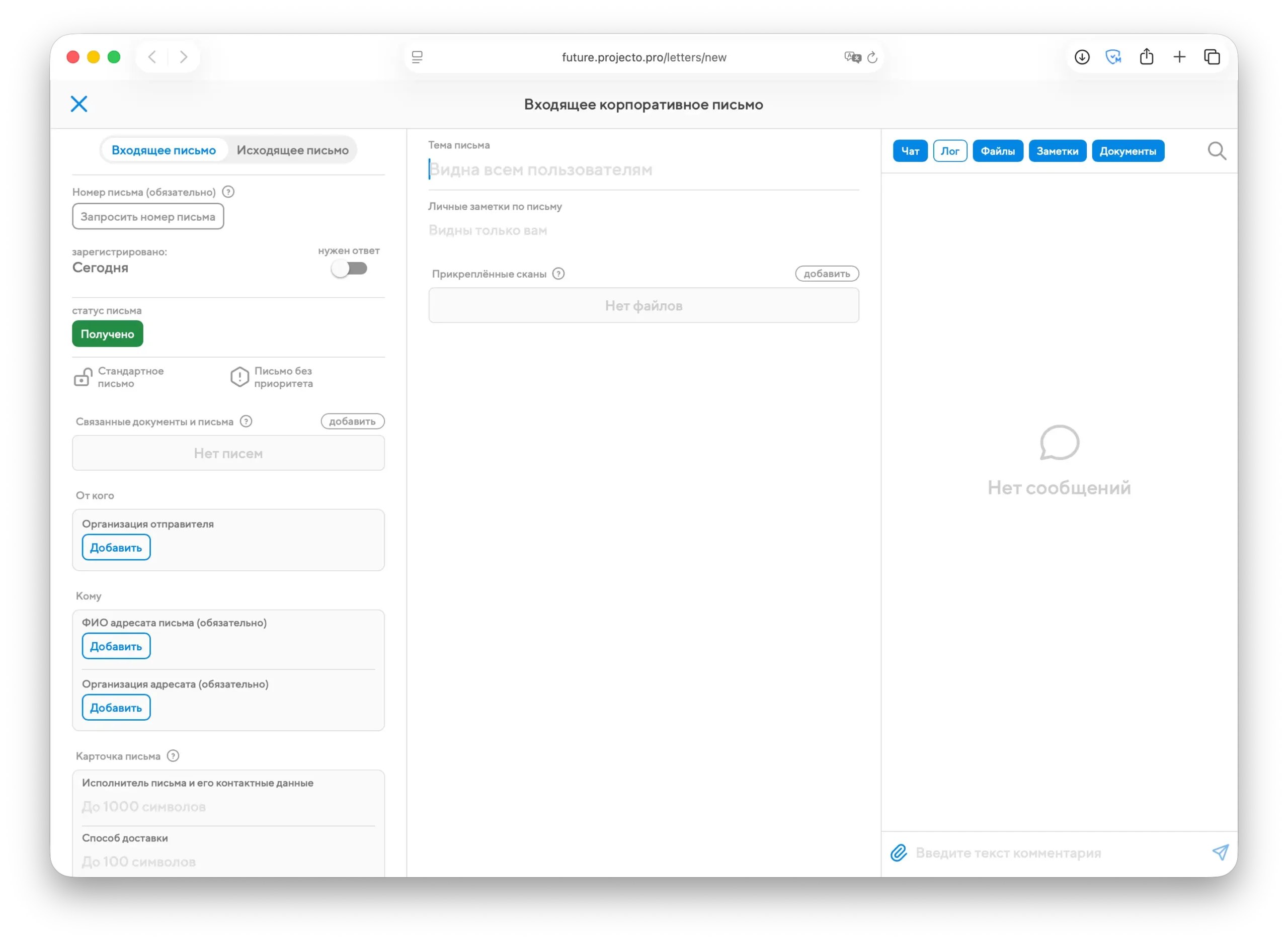 Экран интерфейса Projecto, шаг 1 на десктопе Экран интерфейса Projecto, шаг 1 на десктопе