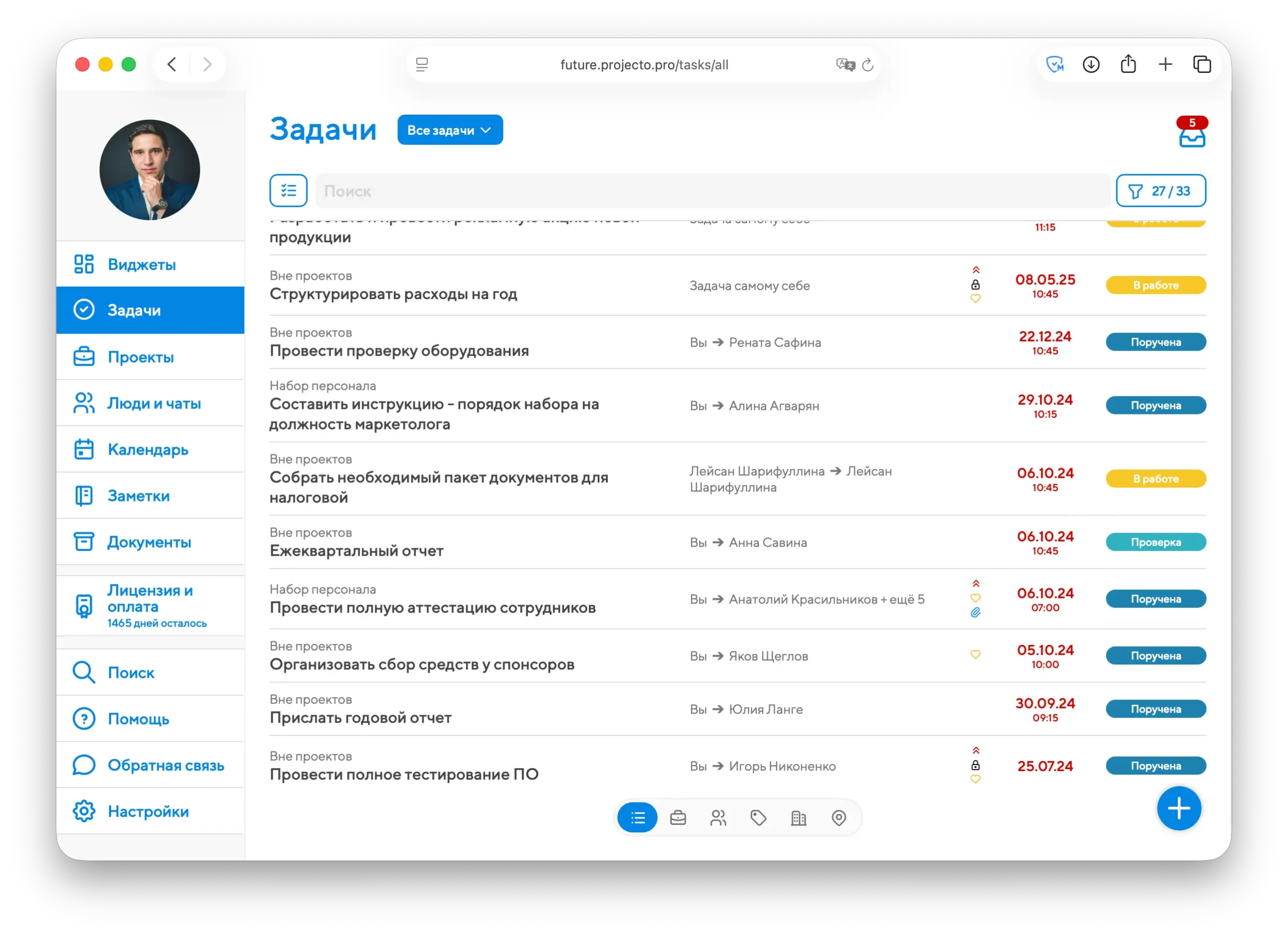 Экран работы со списками, шаг 4 на десктопе Экран работы со списками, шаг 4 на десктопе