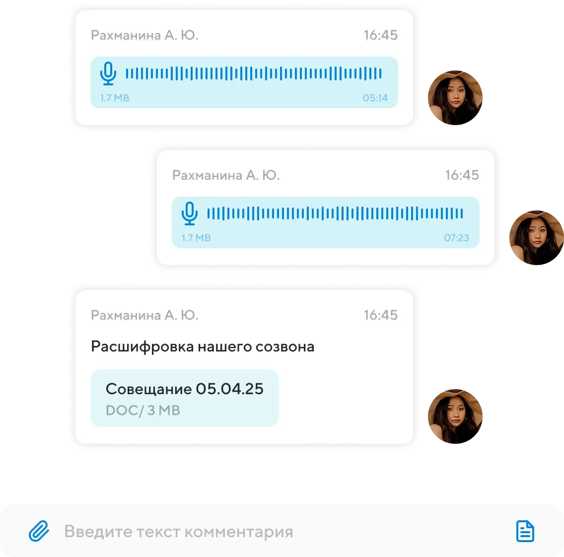 Не пишите — говорите!