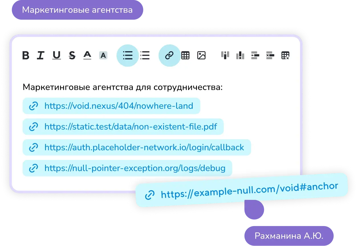 Все ссылки на месте