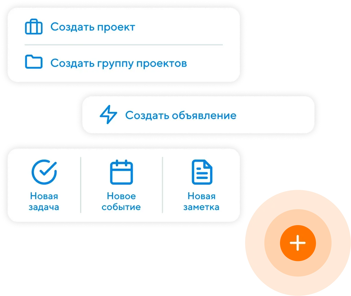 Создавайте задачи в один клик