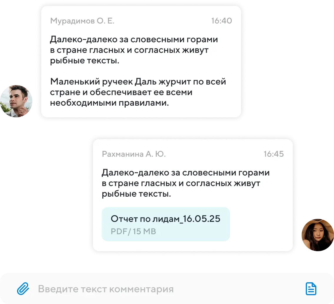 Обсуждайте задачи в Projecto