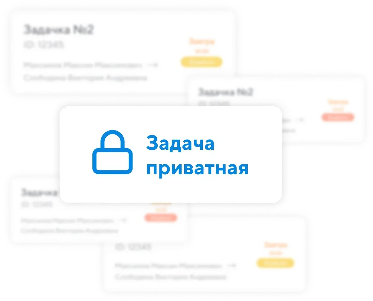 Только вы и ваши задачи