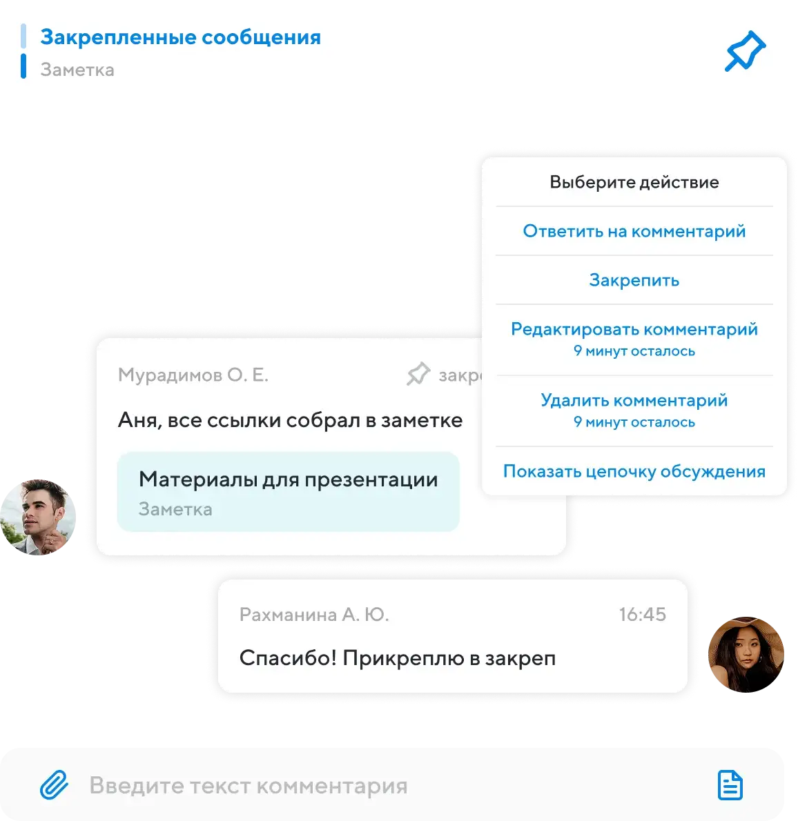 Важное — перед глазами