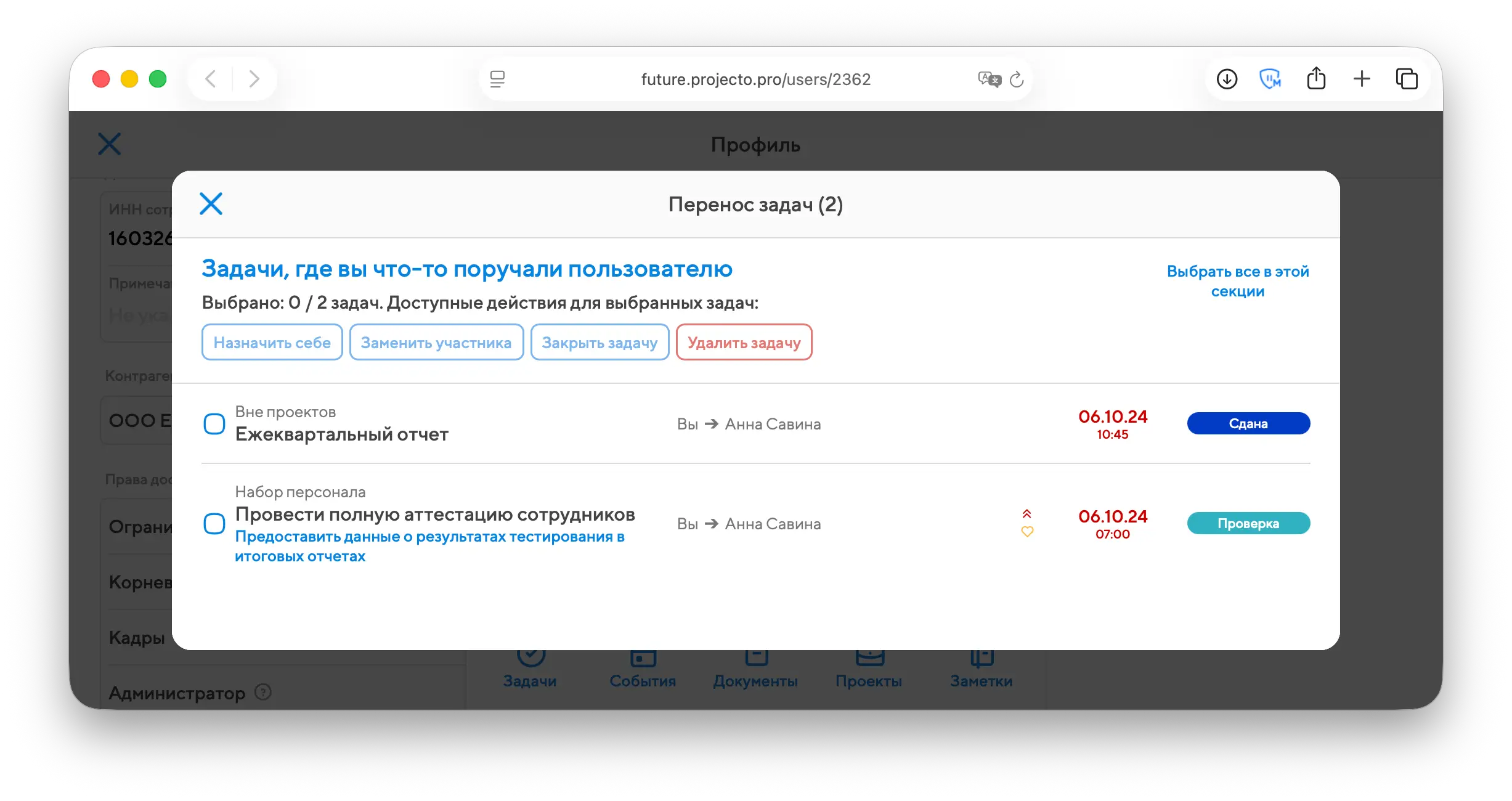 Экран мастера миграции, шаг 4 на десктопе Экран мастера миграции, шаг 4 на десктопе