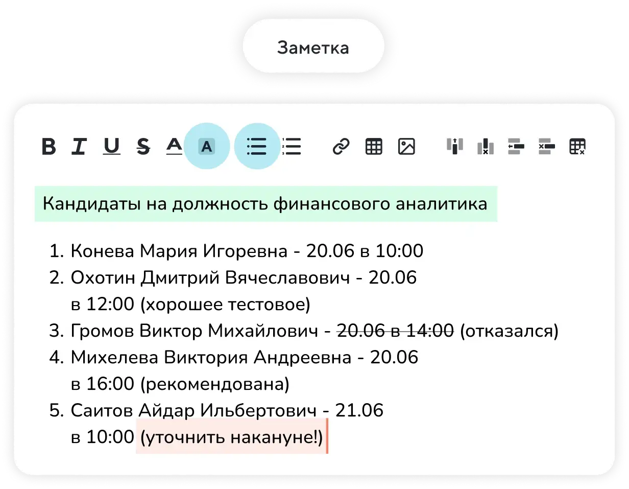 Ваш личный редактор в заметках