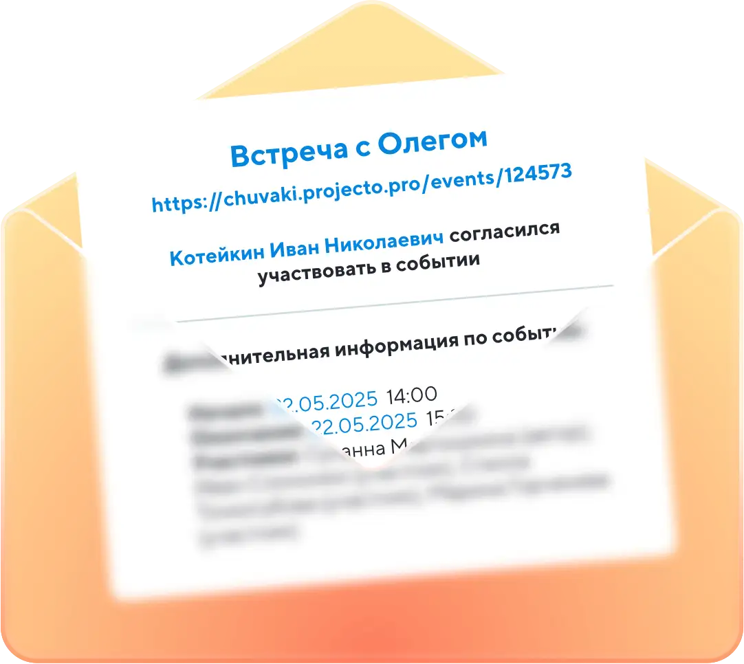 Будьте на связи даже без приложения